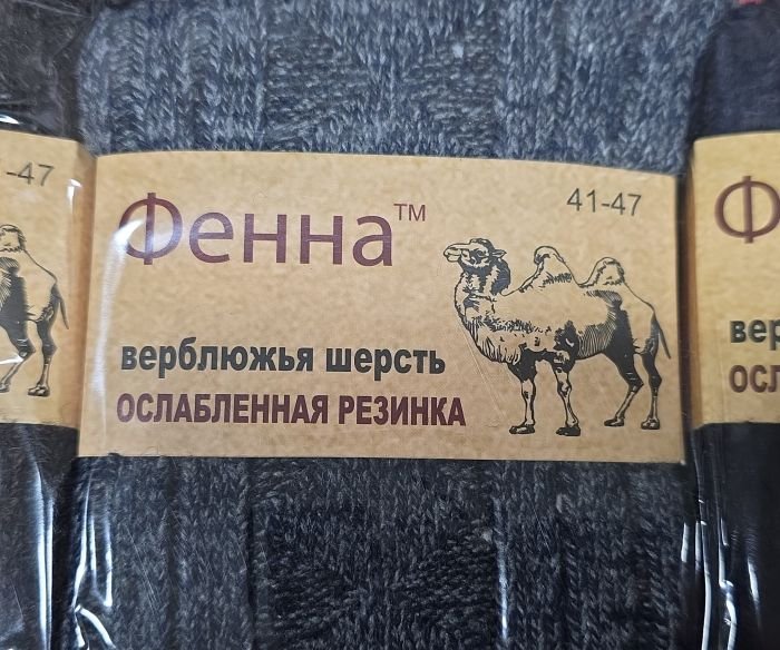 Шкарпетки "Фенна" 8005-9 термо верблюжя вовна "з ослабленою гумкою" чоловічі, р. 41-47 -(асорті /меланжеві в рубчик з в'язаним візерунком) -уп. 12 шт