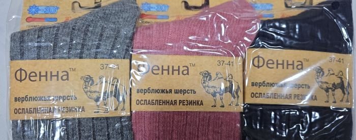 Шкарпетки "Фенна" 8051 /8052 термо верблюжа вовна "з ослабленою гумкою" жіночі, р. 37-41 -(асорті /однотонні в рубчик) -уп. 12 шт
