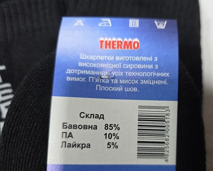 Шкарпетки Житомир "Преміум" 3003-22 махрові чоловічі, р. 40-46 -(Випадкове асорті +на гумці в рубчик напис Термо  -махра) -уп. 12 шт.
