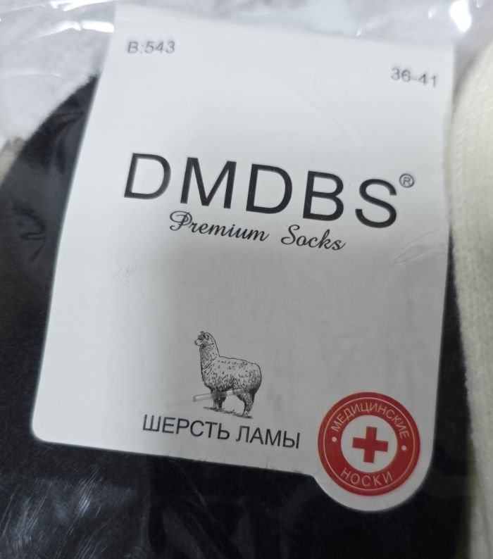 Шкарпетки "DMDBS" В-543 вовна лами з ослабленою гумкою жіночі, р. 36-41 -асорті -(Середні /однотонні у рельєфний рубчик) -уп. 10 шт