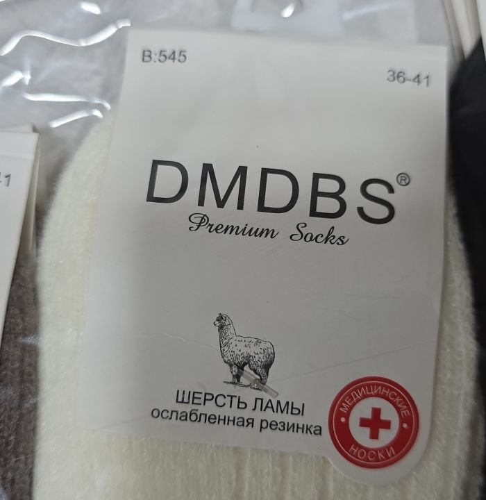Шкарпетки "DMDBS" В-545 вовна лами з ослабленою гумкою жіночі, р. 36-41 -асорті -(Середні /однотонні в рубчик +широка гумка в тонкий рубчик) -уп. 10 шт