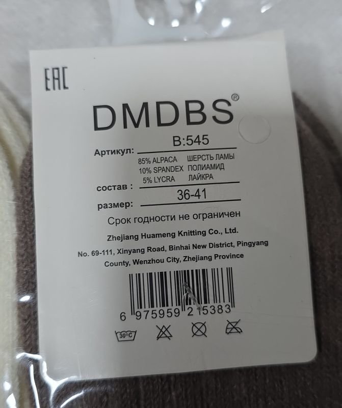Шкарпетки "DMDBS" В-545 вовна лами з ослабленою гумкою жіночі, р. 36-41 -асорті -(Середні /однотонні в рубчик +широка гумка в тонкий рубчик) -уп. 10 шт