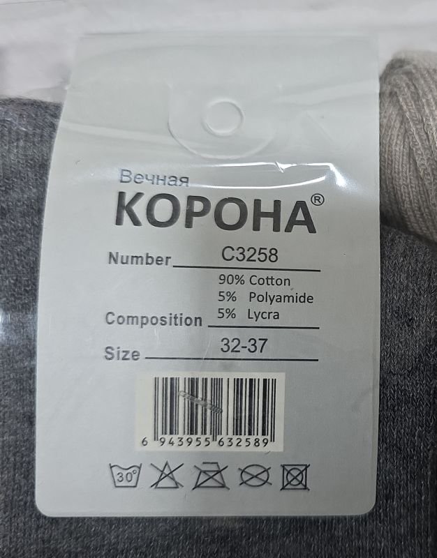 Шкарпетки "Корона" С-3258-1термо махрові підліткові р. 32-37 -асорті -(Хлопчик -однотонні +на гумці в рубчик напис Sport) -уп. 10 шт