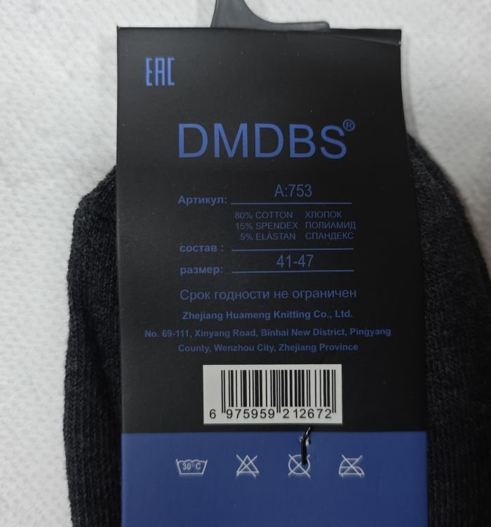 Шкарпетки "DMDBS" А-753 напівмахрові/ з махровою стопою чоловічі, р. 41-47 -асорті -(Короткі з виступом язичком ззаду +махрова підошва /стопа +посередині резинка фіксатор) -уп. 10 шт