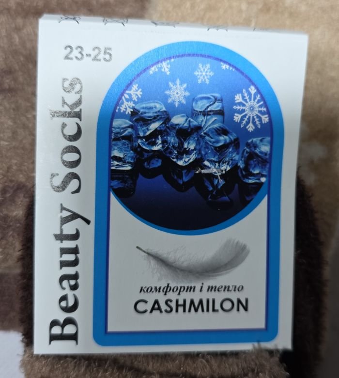 Шкарпетки Житомир "Beauty Socks /Красота" 50-002 травка/ кашмилон жіночі, р. 23-25 -випадкове асорті -(Високі-кавовий мікс з візерунками) -уп. 4 шт