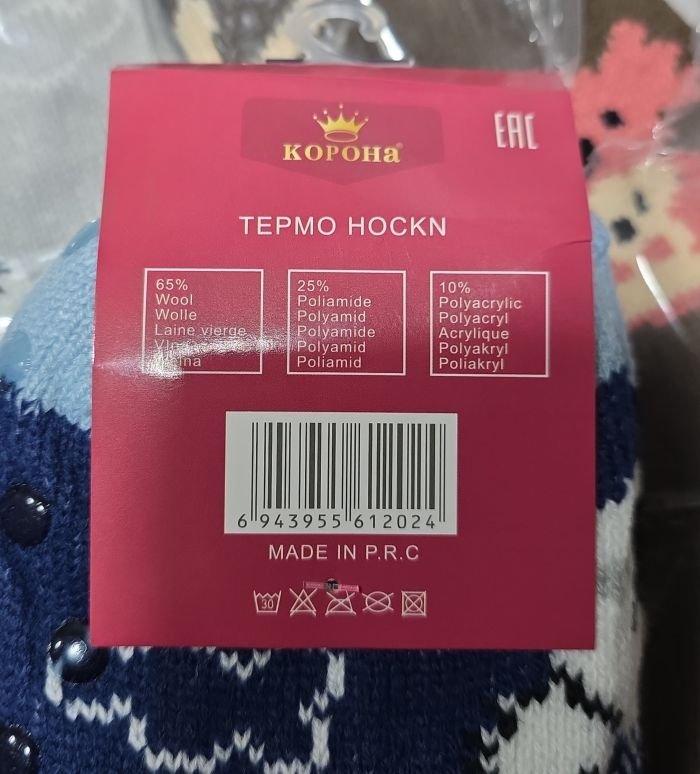Шкарпетки "КОРОНА" В-200-7 термо жіночі домашні з гальмами на товстому хутрі +вовна, р. 36-41 -асорті -(Мікс різних коал) -уп 12 шт