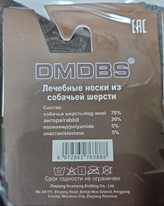 Шкарпетки "DMDBS" А-806 термо собача вовна +ангора чоловічі, р. 42-48 -асорті -(Однотонні -гладкі) -уп. 10 шт