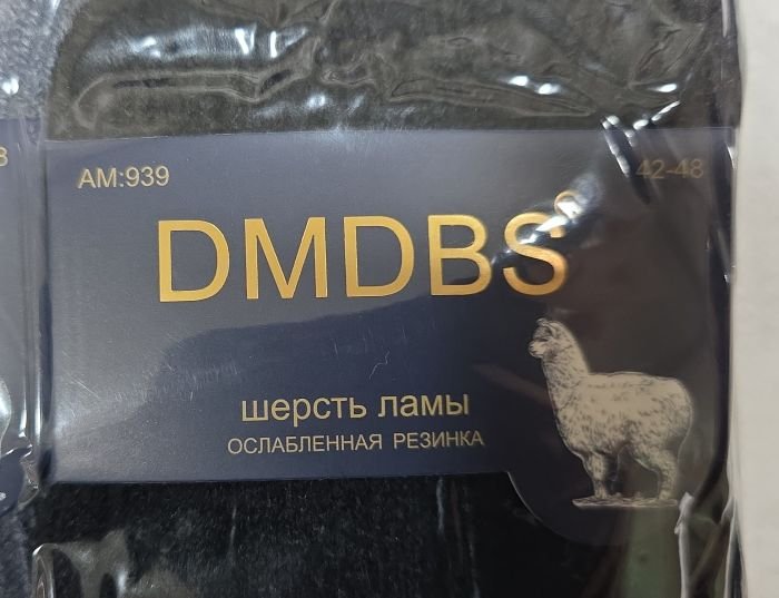 Шкарпетки "DMDBS" АМ-939 вовна лами +з ослабленою гумкою чоловічі, р. 42-48 -асорті -(Однотонні з рельєфним візерунком) -уп. 10 шт