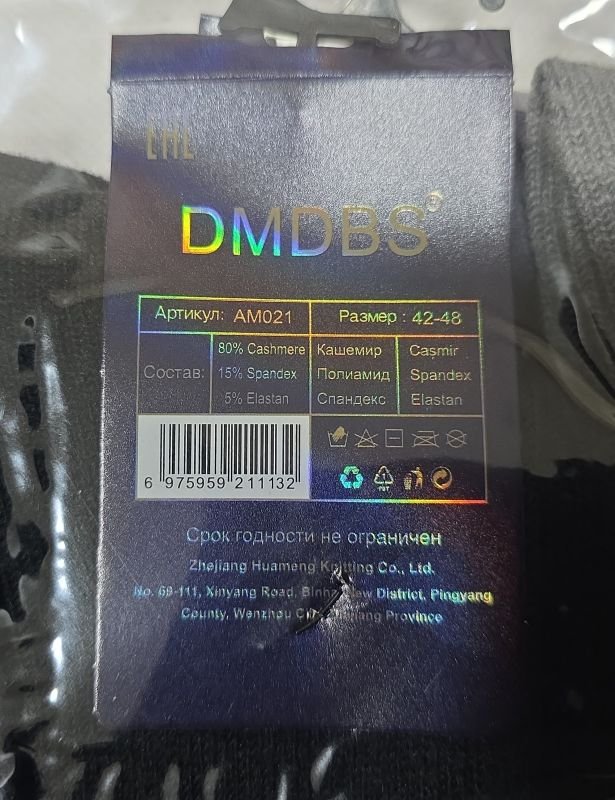 Шкарпетки "DMDBS" АМ-021 кашемір чоловічі, р. 42-48 -асорті -(Однотонні в дрібний рубчик) -уп. 10 шт