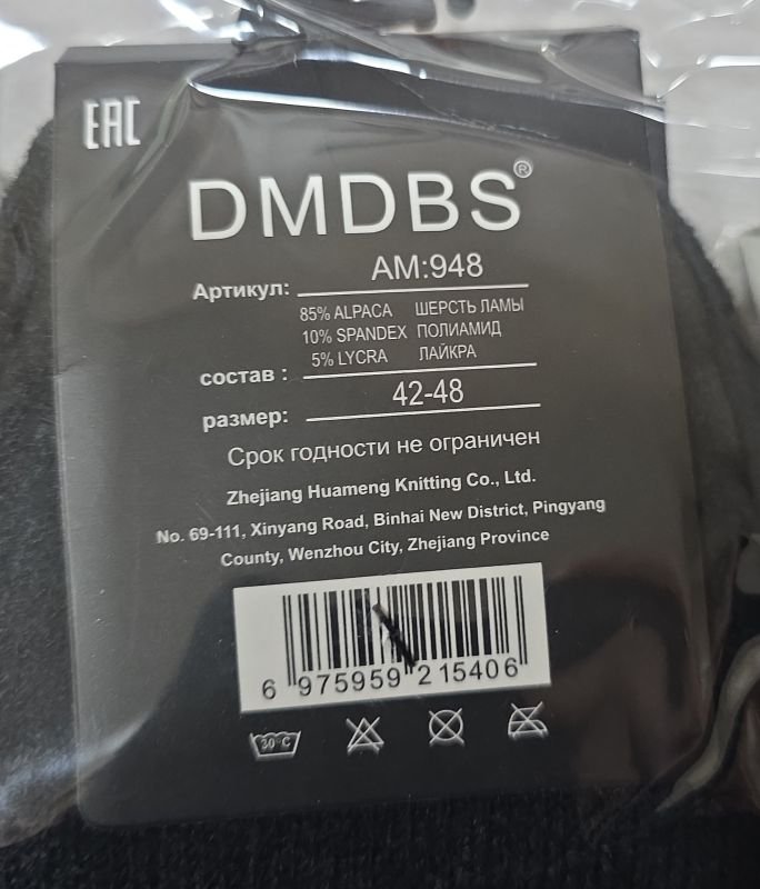 Шкарпетки "DMDBS" АМ-948 вовна лами +з ослабленою гумкою чоловічі, р. 42-48 -асорті -(Середні -однотонні в рубчик +широка гумка в дрібний рубчик ) -уп. 10 шт