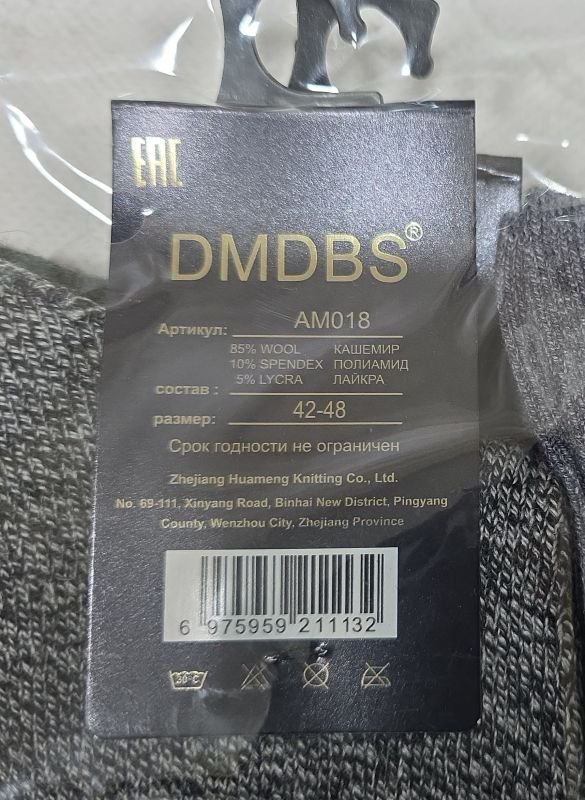 Шкарпетки "DMDBS" АМ-018 кашемір чоловічі, р. 42-48 -асорті -(Меланжеві -гладкі) -уп. 10 шт