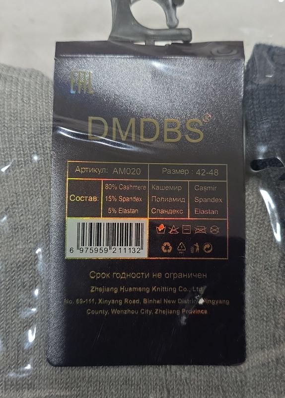 Шкарпетки "DMDBS" АМ-020 кашемір чоловічі, р. 42-48 -асорті -(Однотонні у рельєфній візерунок колосок) -уп. 10 шт