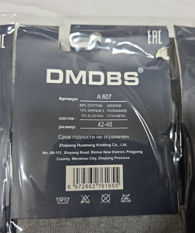 Шкарпетки "DMDBS" А-607 термо махрові +з ослабленою гумкою "медичні" чоловічі, р. 42-48 -асорті -(Однотонні -гладкі) -уп. 10 шт
