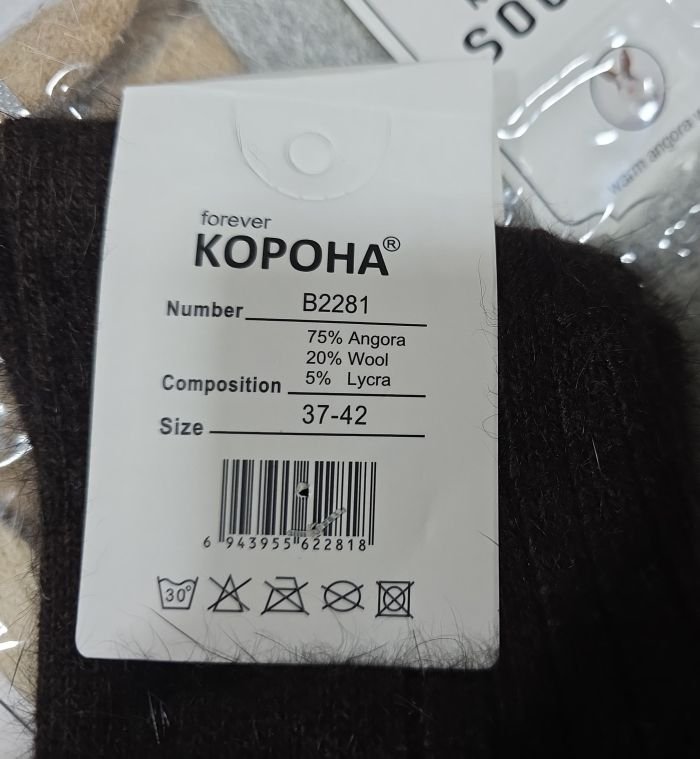 Шкарпетки "Корона" В-2281-2 ангора вовна жіночі, р. 37-42 -(Асорті в рубчик з відворотом) -уп. 10 шт