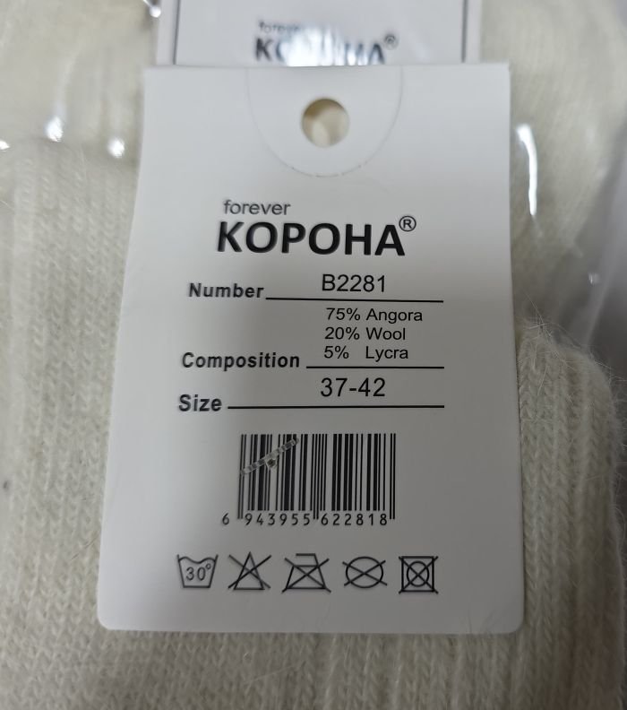 Шкарпетки "Корона" В-2281-1 ангора вовна жіночі, р. 37-42 -(Молочні в рубчик з відворотом) -уп. 10 шт