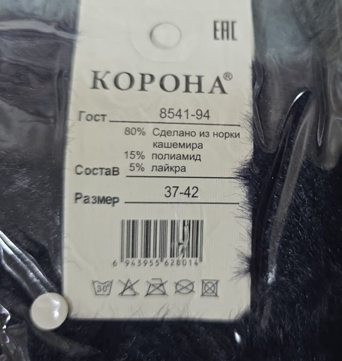 Шкарпетки "КОРОНА" 2601 термо норка-вовна жін. Р. 37-42 -асорті -(однотонні) -уп. 10 шт