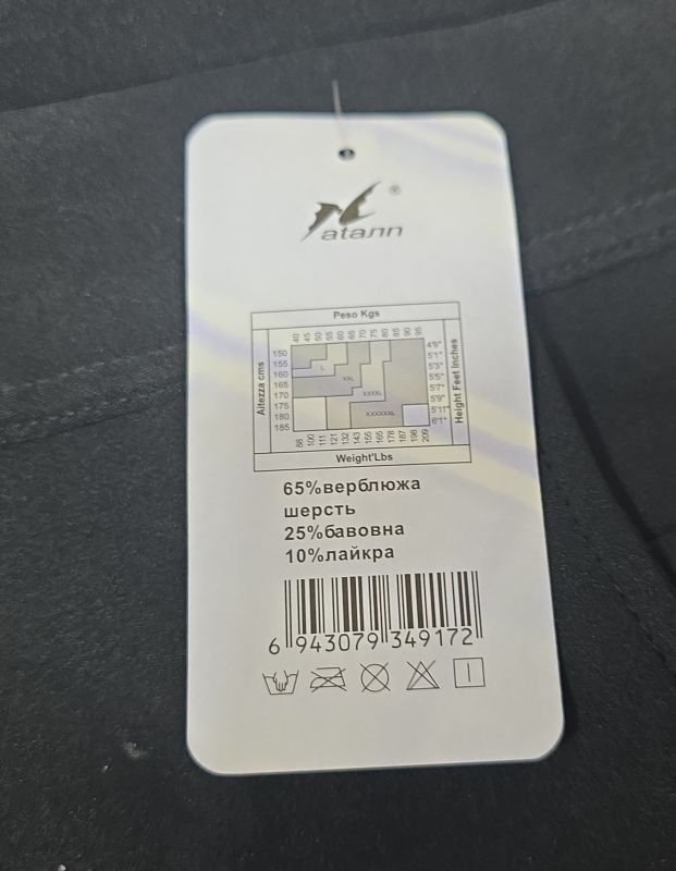 Лосини брючні "Ataлn" HTS-8231 на хутрі +спереду кишені, р. 3XL/4XL-(50-52), 5XL/6XL-(52-54), 7XL/8XL-(54-56) -(чорні)