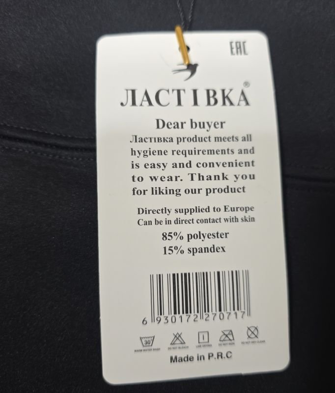 Лосини "Ластівка" А700-1 з еластичної тканини на світлому хутрі, з ефектом утяжки та з широким поясом, р-р на ОБ: 2XL-(100-110), 3XL-(105-115), 4XL-(110-120) -(чорні)