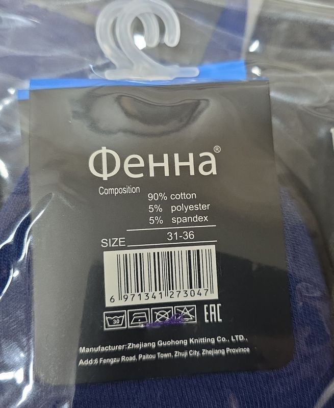 Шкарпетки "Фенна" Н-5001-2 махрові підліткові р. 31-36, 36-40 -асорті -(Хлопчик -однотонні з широкою гумкою в рубчик) -уп. 10 шт