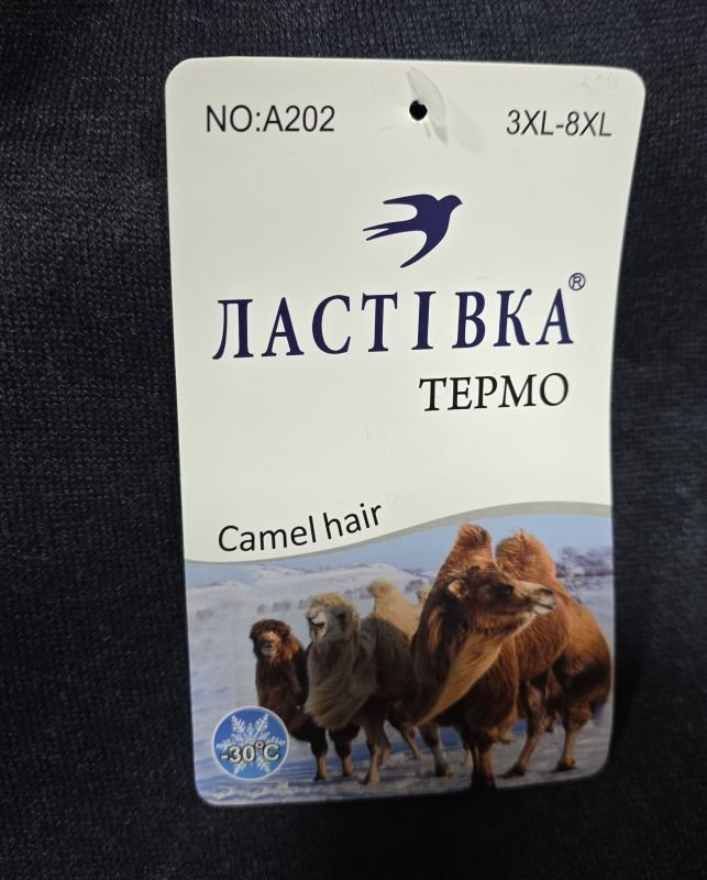 Лосини "Ластівка" А-202-1 щільні з верблюжої вовни /кашемір  з густим начісом, р. 3XL-8XL-(52-58)