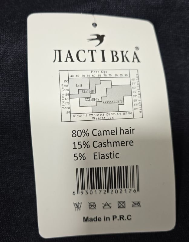 Лосини "Ластівка" А-202-1 щільні з верблюжої вовни /кашемір  з густим начісом, р. 3XL-8XL-(52-58)