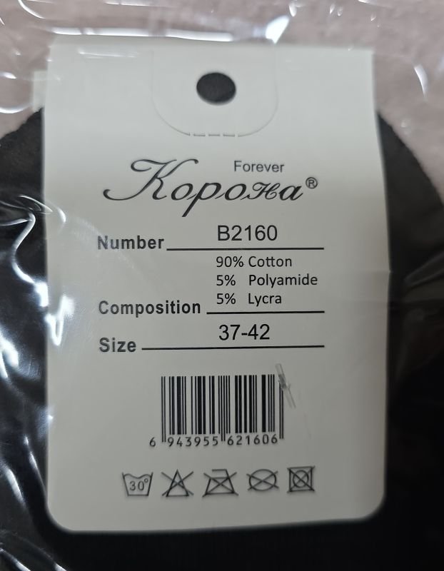 Шкарпетки "Корона" В-2160-4 махрові жіночі, р. 37-42 -асорті -(Середні /однотонні +на гумці в рубчик олені в орнаменті) -уп. 10 шт