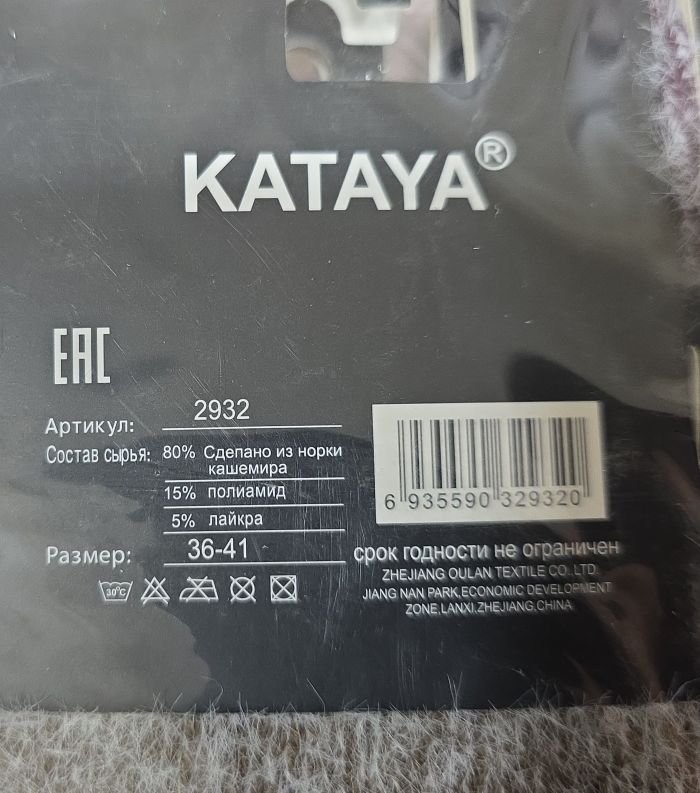 Шкарпетки "KATAYA" 2932-1 термо норка вовна жіночі, р. 36-41 -(Високі /меланжеві з пухнастою ниткою) -уп. 10 шт