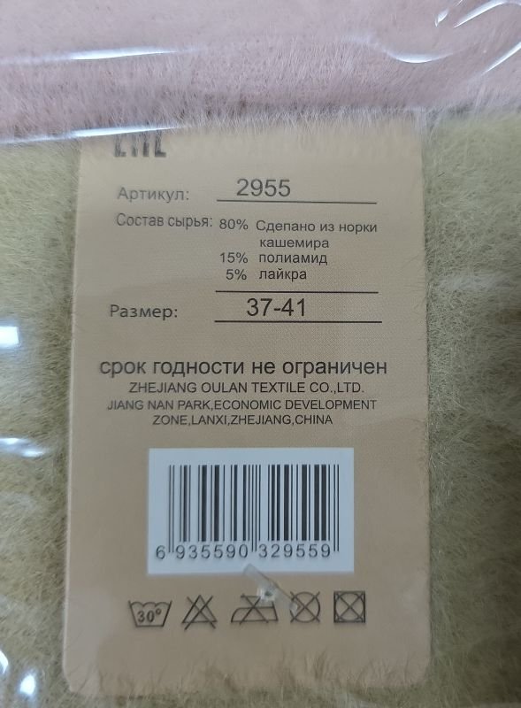 Шкарпетки "KATAYA" 2955-12 термо норка кашемір жіночі, р. 37-41 -(Високі /однотонні +збоку мікс різних квіточок) -уп. 10 шт