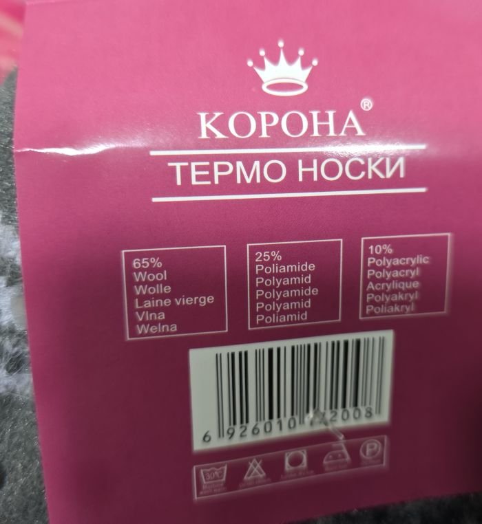 Шкарпетки-валянки "КОРОНА" В-200-62 термо домашні на товстому хутрі з вовною (норка) та з гальмами на підошві жіночі, р. 37-41 -асорті -(Орнамент +сніжинки) -уп 12 шт