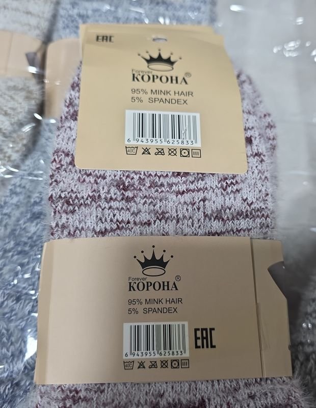 Шкарпетки "Корона" В-2583 термо норка вовна махрові жіночі, р. 36-41 -асорті -(Високі /меланжеві з пухнастою ниткою) -уп. 12 шт