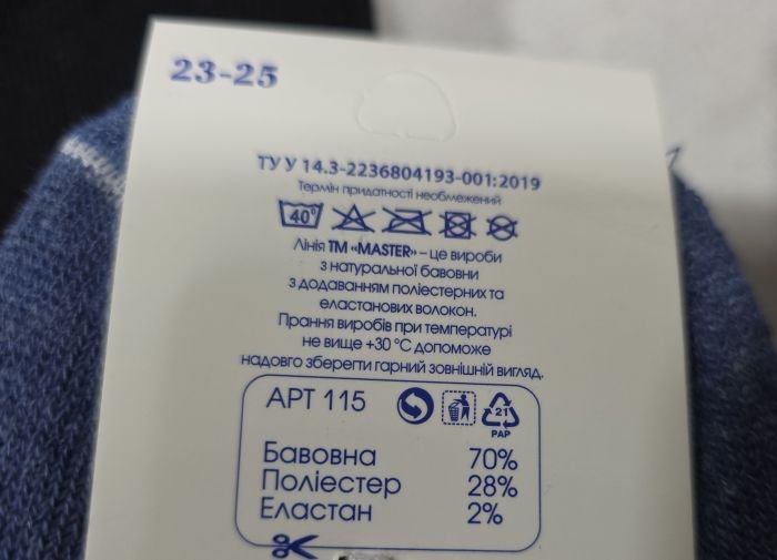 Шкарпетки "Master" 4104-01 махрові жіночі "Без резинки" р. 23-25 -асорті -(Б/р -однотонні із закрученим верхом -махра) -уп. 12 шт