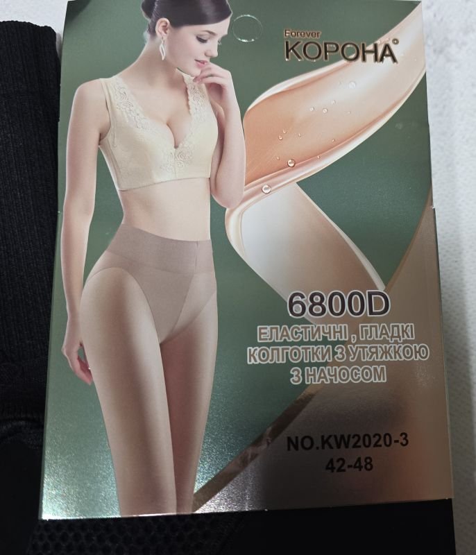 Колготки "Корона" KW-2020-3 /42-48 еластичні з начосом щільністю 6800D +зверху підтримуючі трусики з ефектом push-up -(чорні)