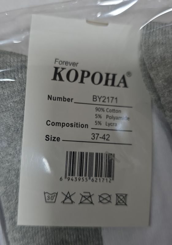 Шкарпетки "Корона" BY-2171-3 напівмахрові/ махровий слід жіночі, р. 37-42 -(Термо /білий верх +сірий низ з широкою гумкою в рубчик +махрова підошва /стопа -жін.) - уп. 10 шт