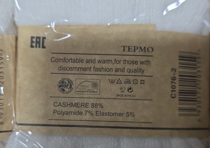 Шкарпетки "Ластівка" С1076-2 термо вовна альпаки парфумовані жіночі, р. 37-41і-(Високі /молочні у рельєфний об'ємний візерунок) -уп. 10 шт