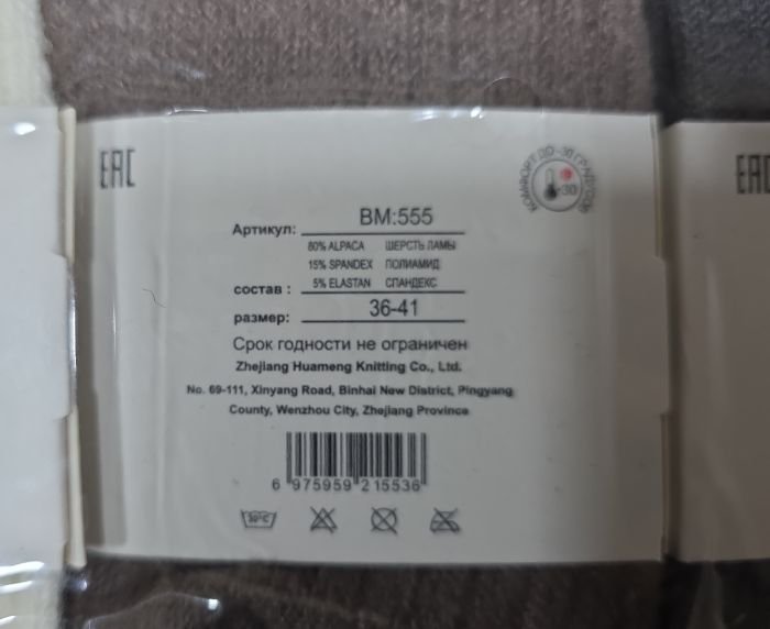 Гольфи /підколінки "DMDBS" ВМ-555 кашемір жіночі, р. 36-41 -(Асорті +в рельєфний рубчик) -уп. 10 шт