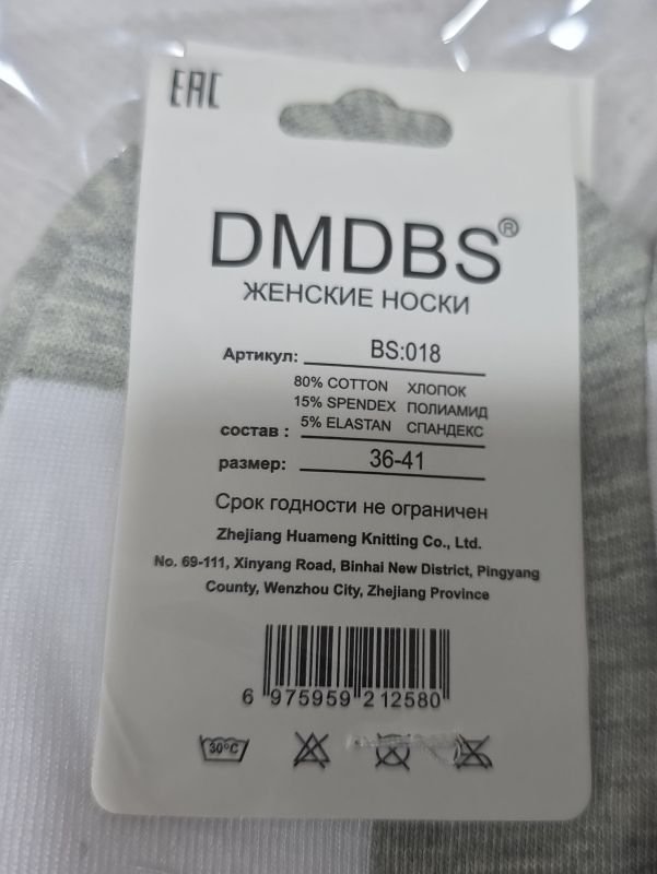 Шкарпетки "DMDBS" ВS-018 стрейч /cotton жіночі, р. 36-41 -(Середні /білий верх +сірий низ +широка гумка в рубчик +посередині гумка фіксатор-жін.) - уп. 10 шт