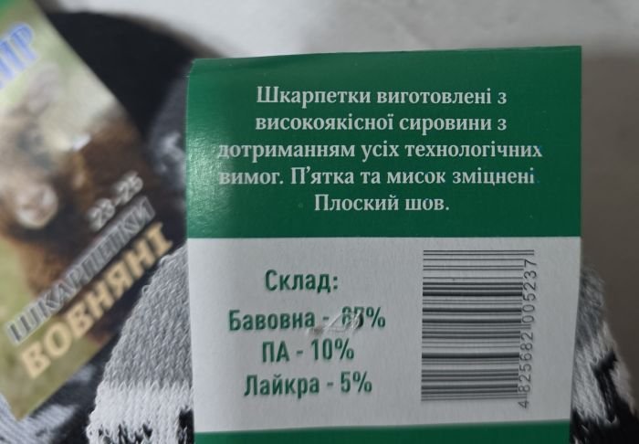 Шкарпетки Житомир "Преміум" 6062-18 махрові жіночі р. 23-25 -асорті -(Махра -NEW -великі олені і мікс орнамент по всій шкарпетці) -уп. 12 шт