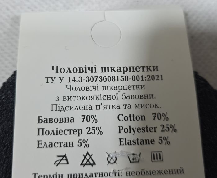 Шкарпетки Житомир "Limerence" 4000-02 махрові чоловічі, р. 25-27, 27-29, 29-31 -(Махра -асорті -класика) -уп. 12 шт