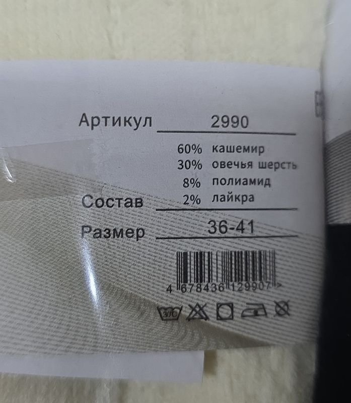 Шкарпетки "KATAYA" 2990-1 кашемір +овеча вовна парфумовані жіночі, р. 36-41 -(Високі /однотонні з рельєфним візерунком) -уп. 10 шт
