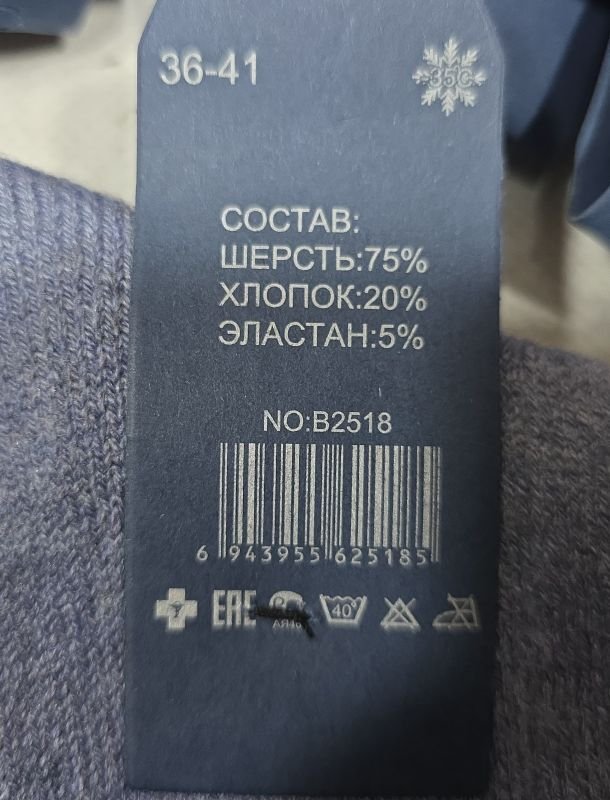 Шкарпетки "КОРОНА" 2518-21 термо вовна жіночі, р. 36-41 -випадкове асорті кольорів -(Однотонні +широка рельєфна гумка в рубчик) -уп. 12 шт