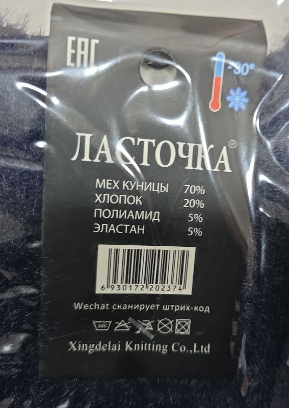 Шкарпетки "Ласточка" В-280 термо хутро куниці чоловічі, р. 41-47 -асорті -(однотонні /пухнасті) -уп. 10 шт