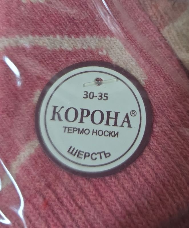 Шкарпетки "КОРОНА" C-3605-1 термо вовна дитячі, р. 30-35 -асорті -(Дівчинка -рожевий мікс) -уп. 10 шт