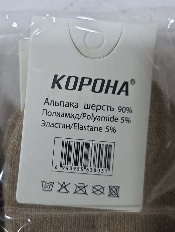 Шкарпетки "КОРОНА" С-3803-1 альпака шерсть на махрі підліткові р. 33-39 -асорті -(Карамельний мікс з написом "Sport" на широкій гумці в рубчик) -уп. 10 шт