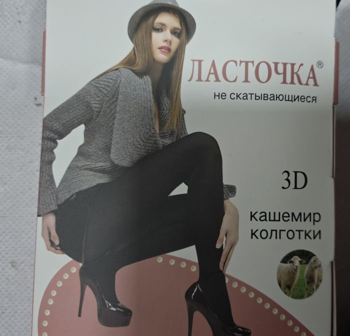 Колготки "Ластівка" А-18-2-(48-54-Сірі) кашемірові з формою п'яти, позаду 2 шви