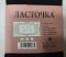 Колготки "Ластівка" А-18-2-(48-54-Сірі) кашемірові з формою п'яти, позаду 2 шви