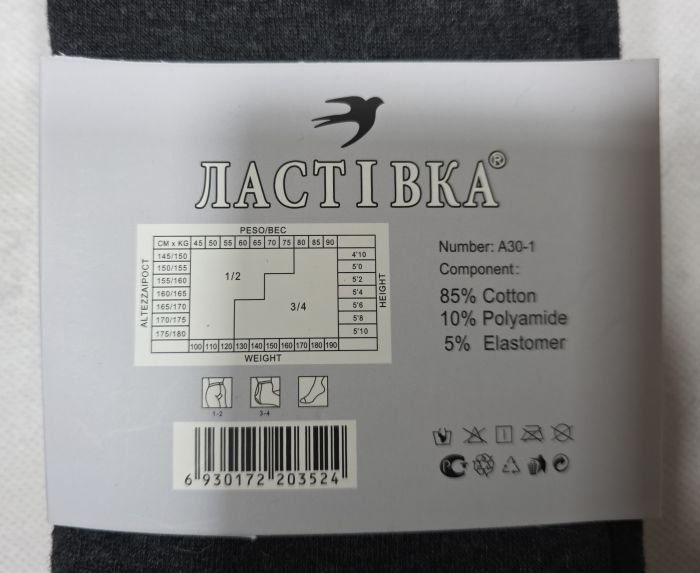 Колготки "Ластівка" А-30-1-(42-48-Сірі) кашемірові з хутряним напиленням +з формою п'яти, позаду 1 шов