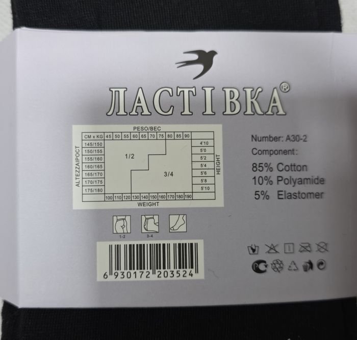 Колготки "Ластівка" А-30-2-(48-54-Сірі) кашемірові з хутряним напиленням +з формою п'яти, позаду 2 шви
