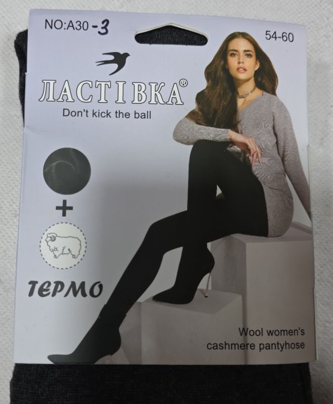 Колготки "Ластівка" А-30-3-(54-60-Чорні) кашемірові з хутряним напиленням +з формою п'яти, позаду 2 шви
