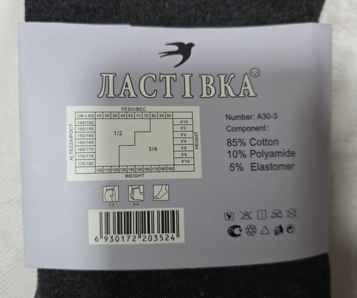 Колготки "Ластівка" А-30-3-(54-60-Сірі) кашемірові з хутряним напиленням +з формою п'яти, позаду 2 шви