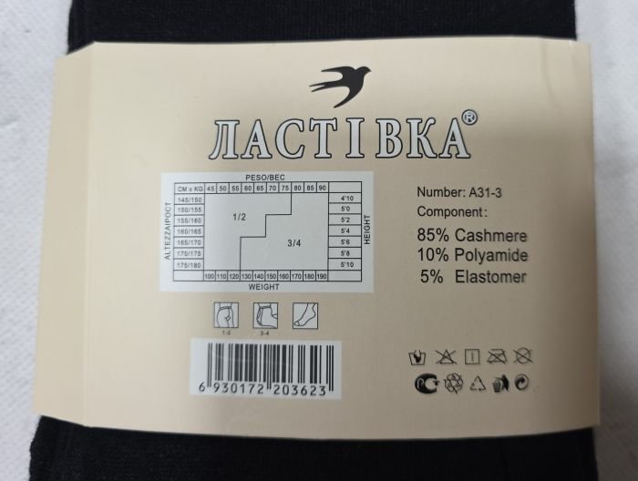 Колготки "Ластівка" А-31-3-(54-60) кашемірові на тонкому хутрі +з формою п'яти, позаду 2 шви -(чорні)